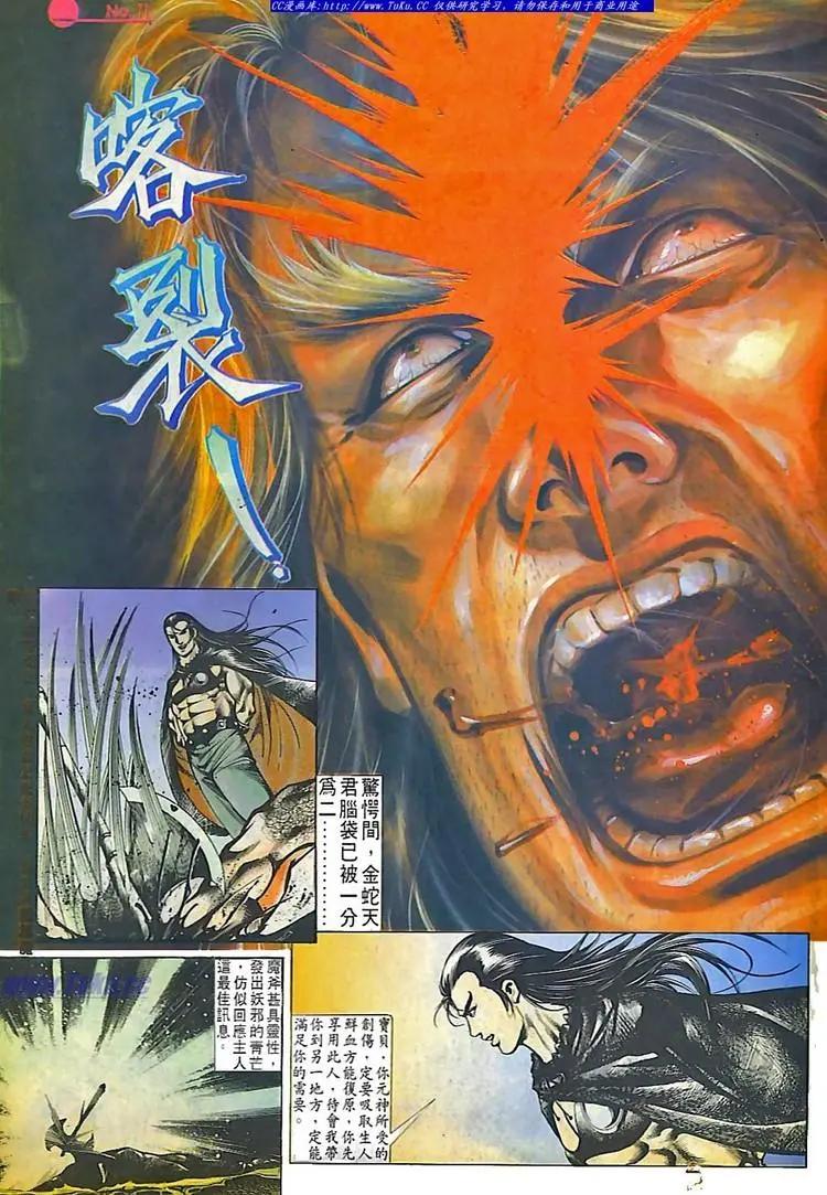 舊著醉拳 - 第539卷 - 5