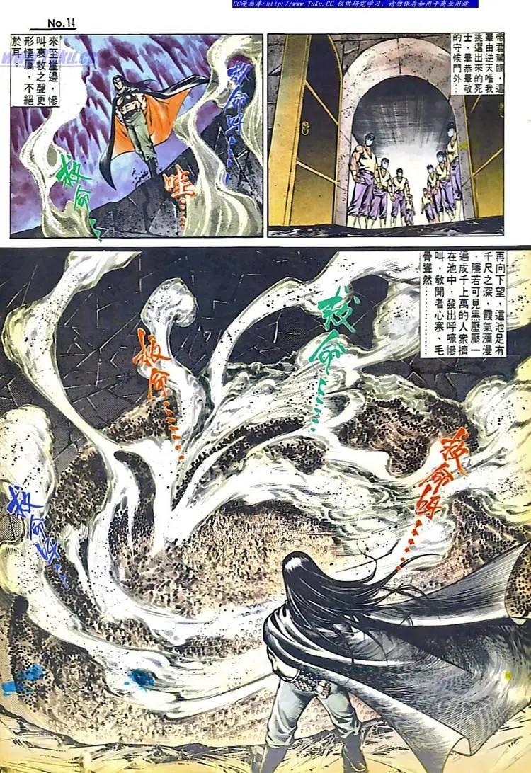 舊著醉拳 - 第539卷 - 2