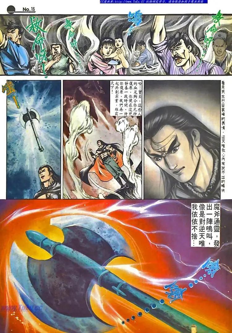 舊著醉拳 - 第539卷 - 3