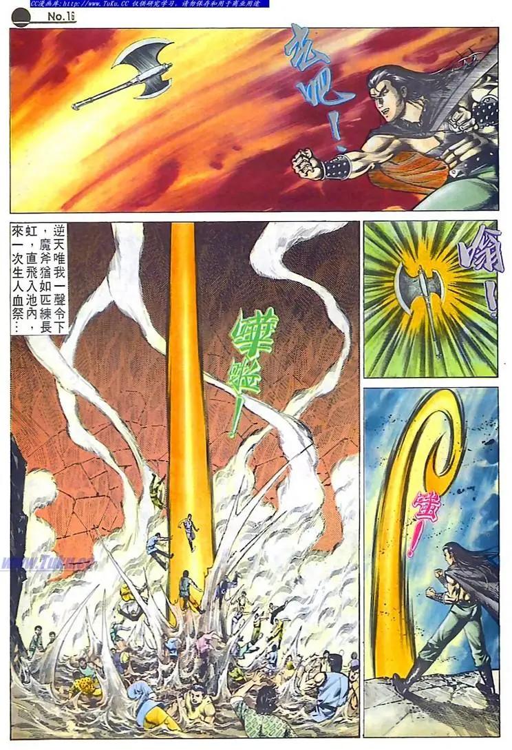 舊著醉拳 - 第539卷 - 4