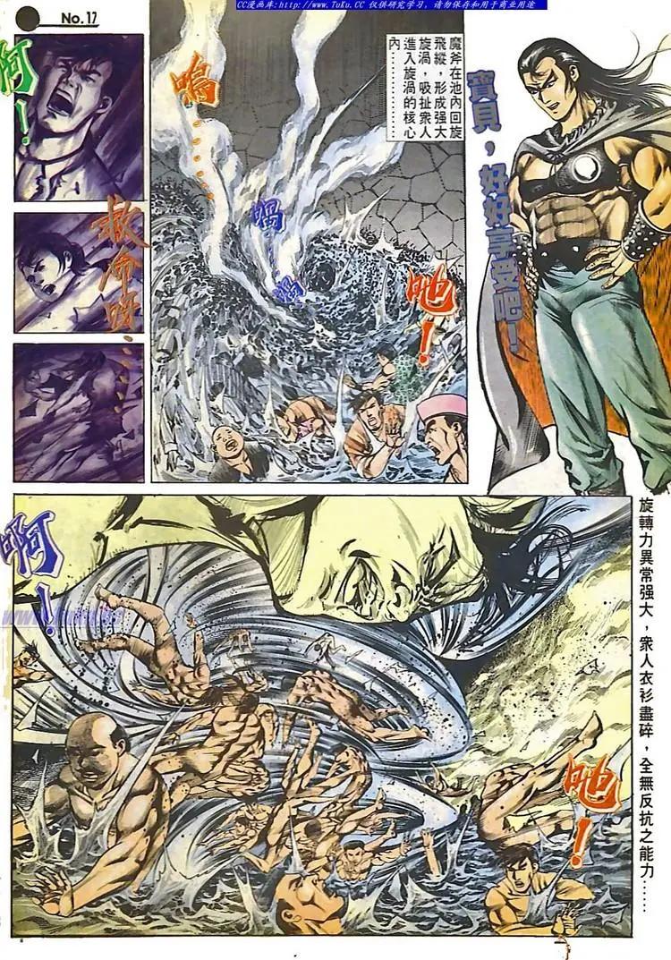 舊著醉拳 - 第539卷 - 5