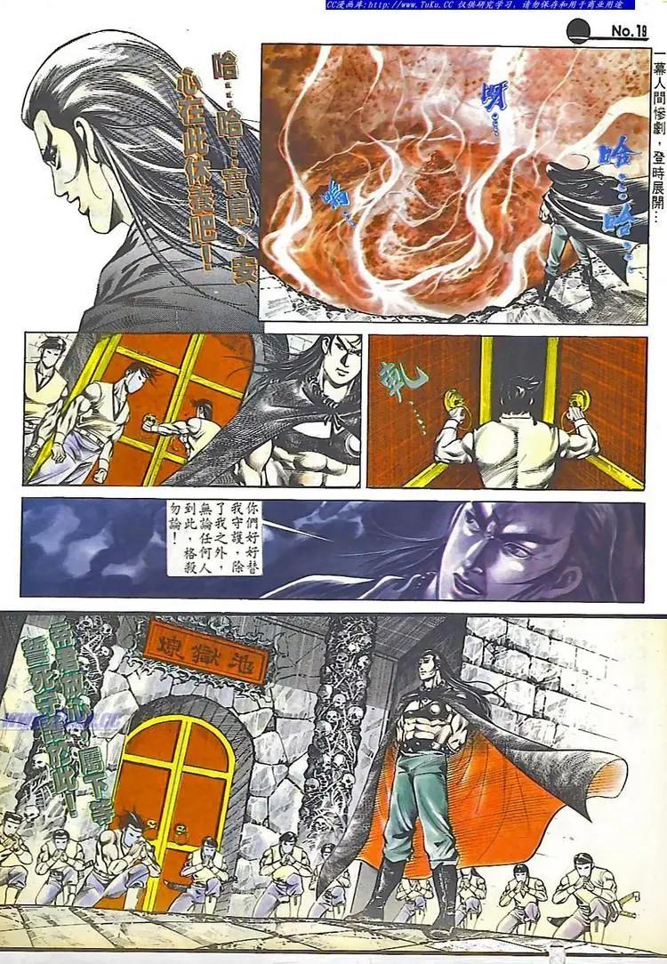 舊著醉拳 - 第539卷 - 1