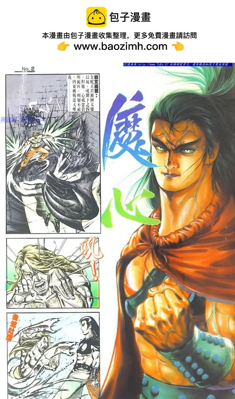 舊著醉拳 - 第539卷 - 2