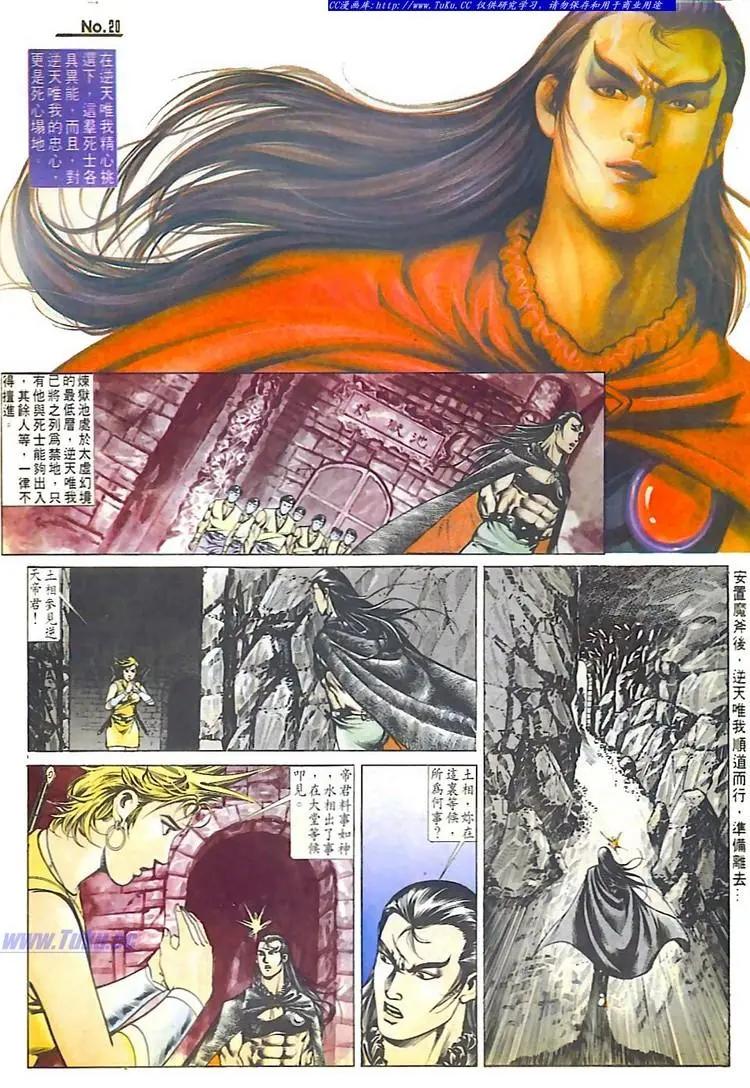 舊著醉拳 - 第539卷 - 2