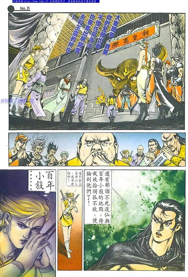 舊著醉拳 - 第539卷 - 1