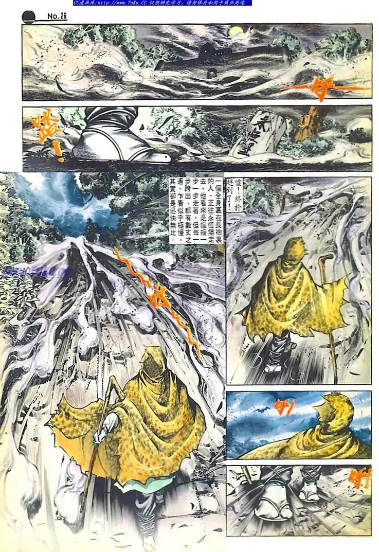 舊著醉拳 - 第539卷 - 2
