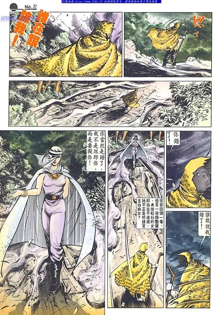舊著醉拳 - 第539卷 - 3