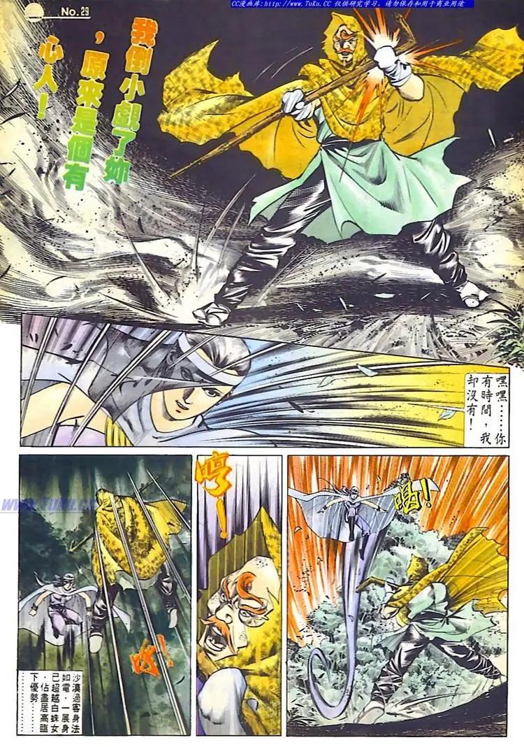舊著醉拳 - 第539卷 - 5