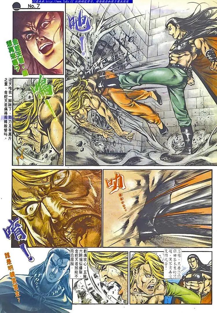 舊著醉拳 - 第539卷 - 1