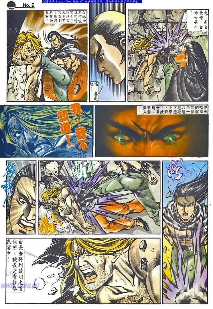 舊著醉拳 - 第539卷 - 2