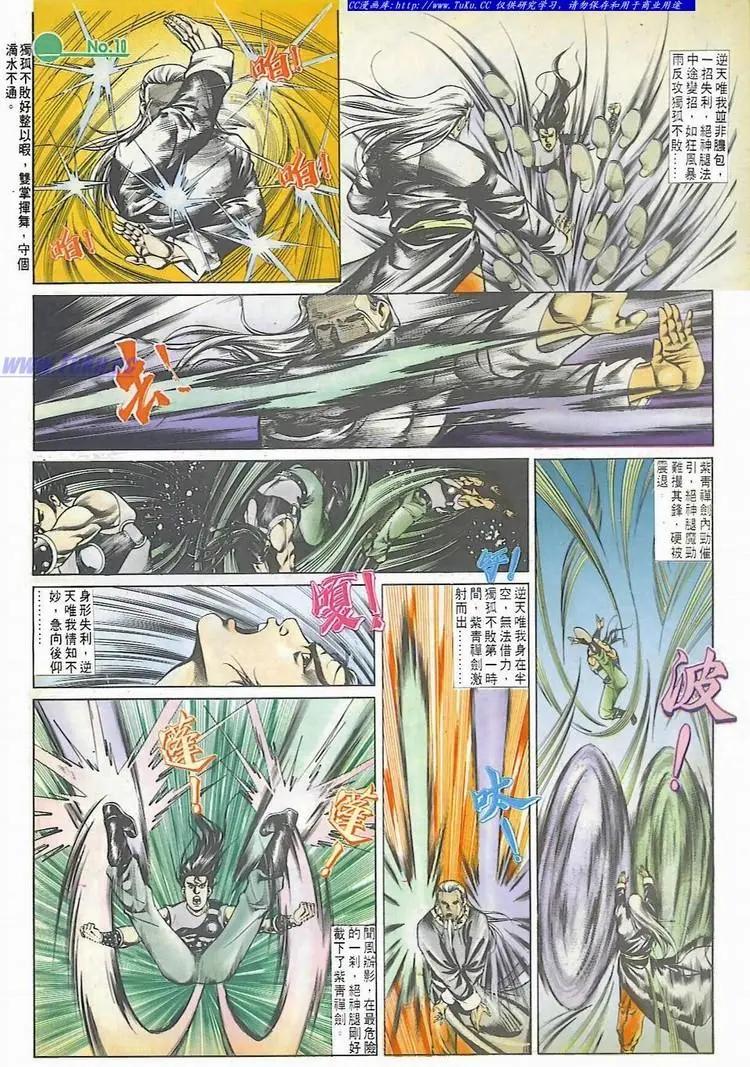 舊著醉拳 - 第541卷 - 4