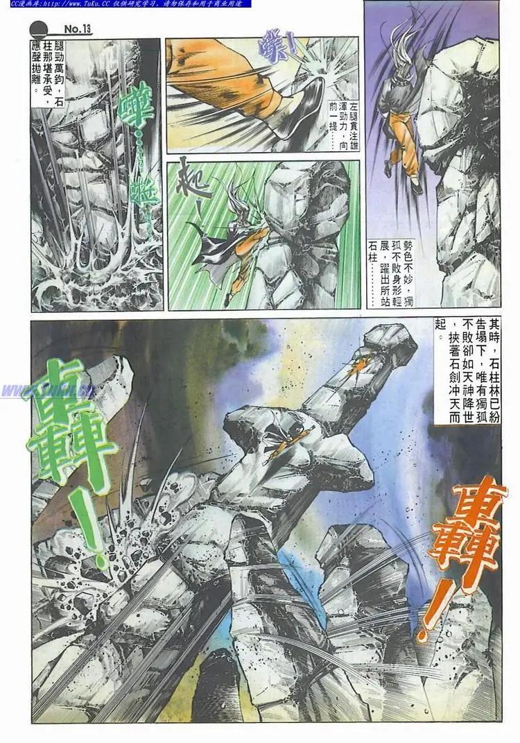 舊著醉拳 - 第541卷 - 1