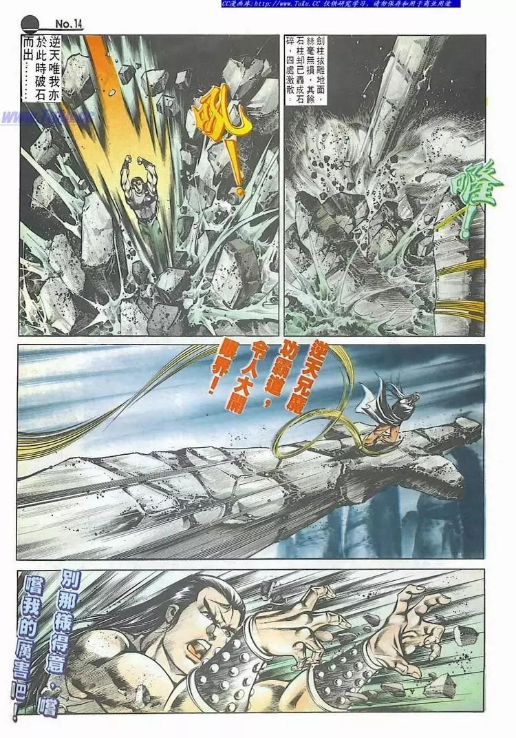 舊著醉拳 - 第541卷 - 2