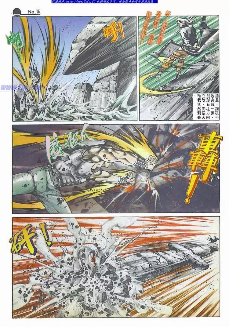 舊著醉拳 - 第541卷 - 3