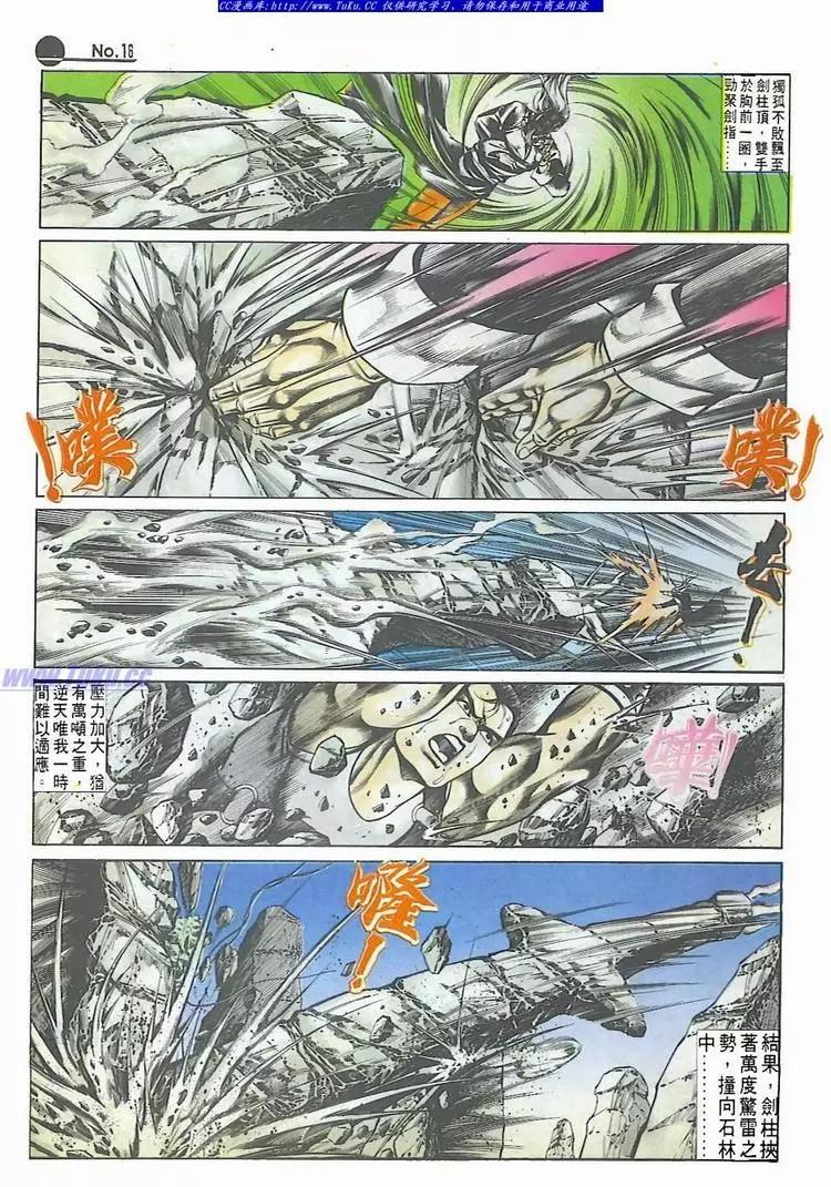 舊著醉拳 - 第541卷 - 4