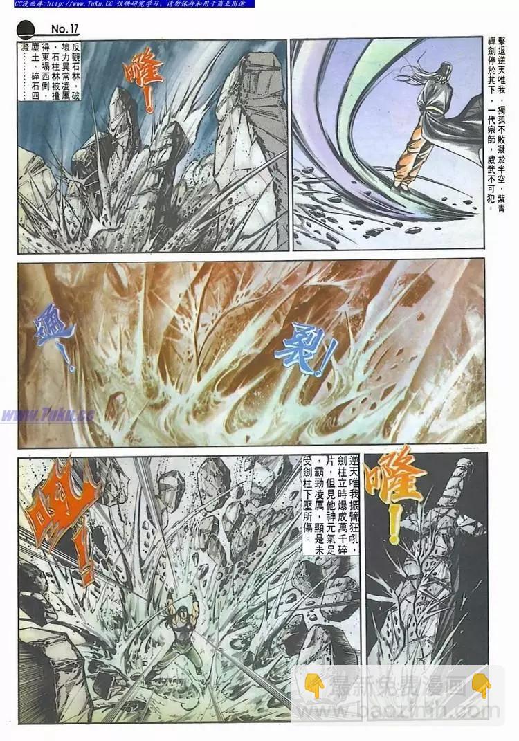 舊著醉拳 - 第541卷 - 5
