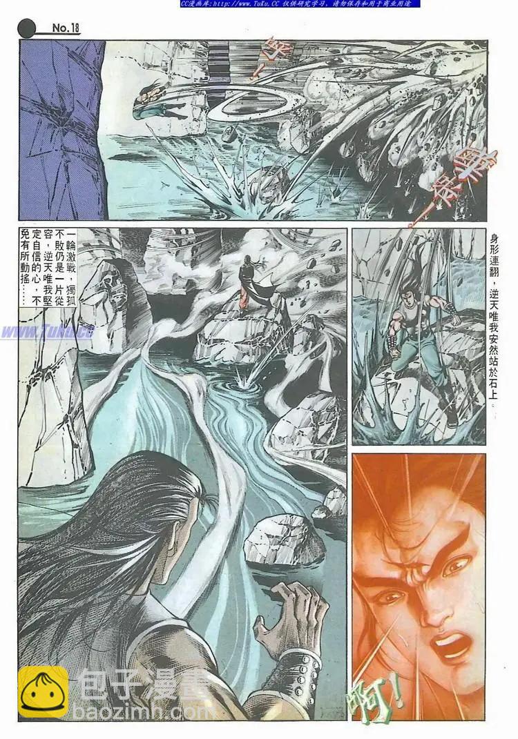 舊著醉拳 - 第541卷 - 6