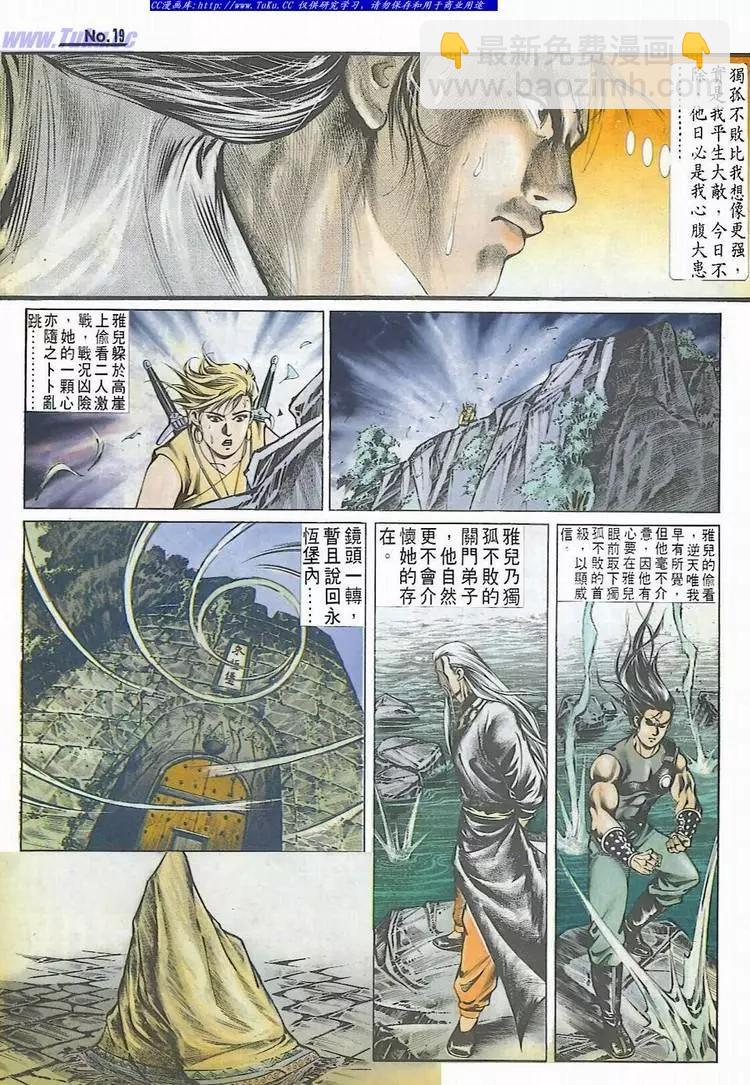 舊著醉拳 - 第541卷 - 1