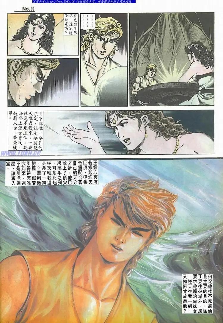 舊著醉拳 - 第541卷 - 2