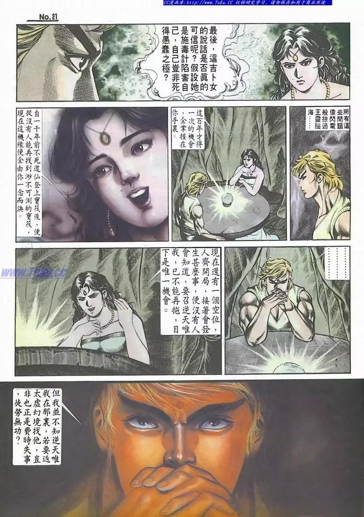 舊著醉拳 - 第541卷 - 3