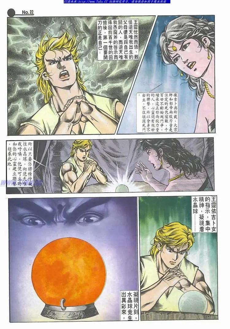舊著醉拳 - 第541卷 - 4