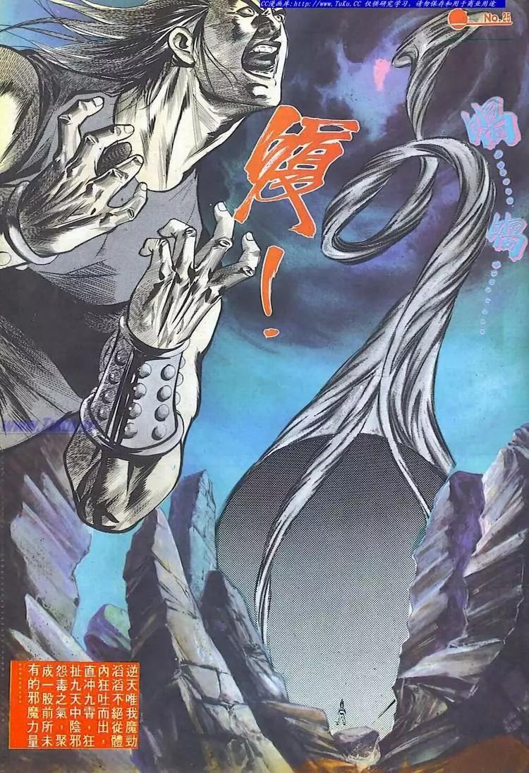 舊著醉拳 - 第541卷 - 1