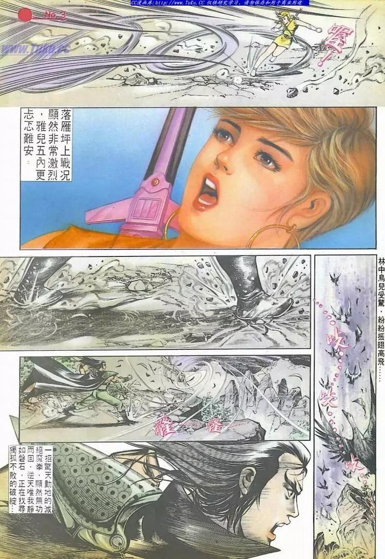 舊著醉拳 - 第541卷 - 3