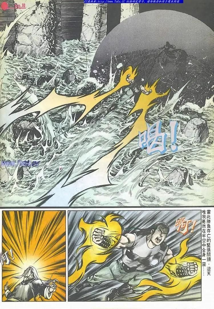 舊著醉拳 - 第541卷 - 6