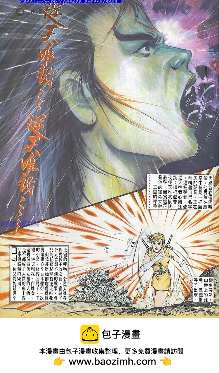 舊著醉拳 - 第541卷 - 1
