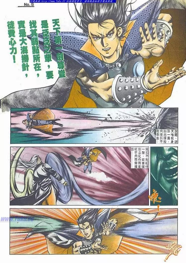 舊著醉拳 - 第541卷 - 5