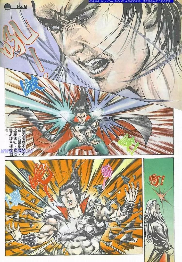 舊著醉拳 - 第541卷 - 6