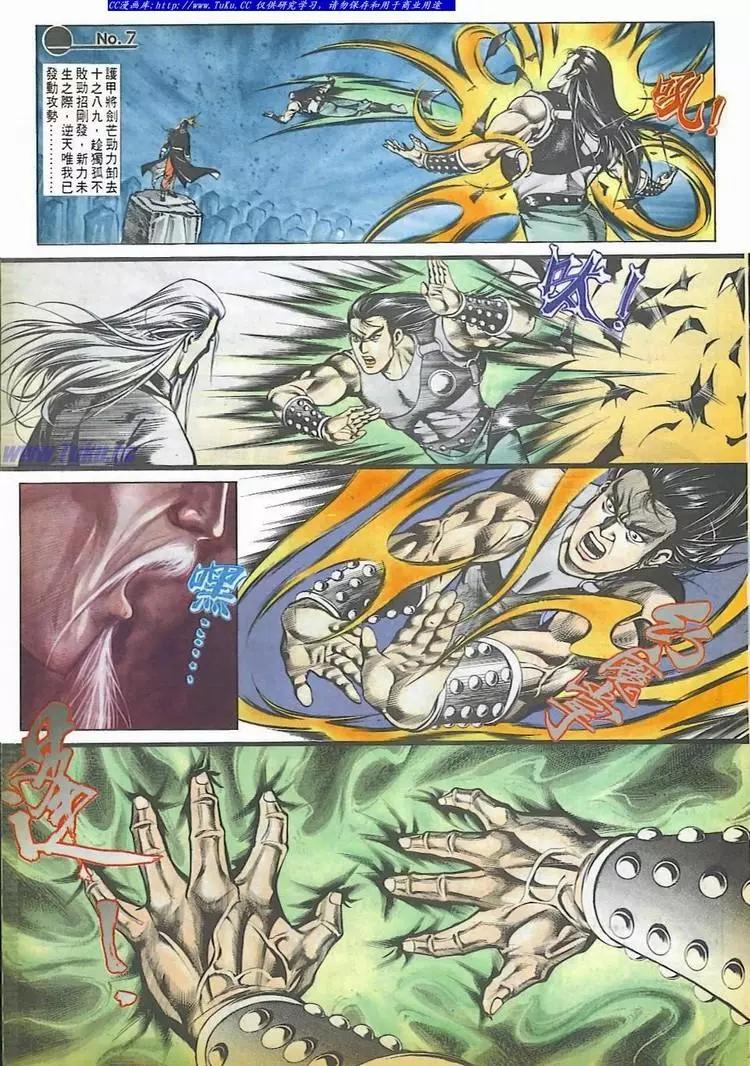 舊著醉拳 - 第541卷 - 1