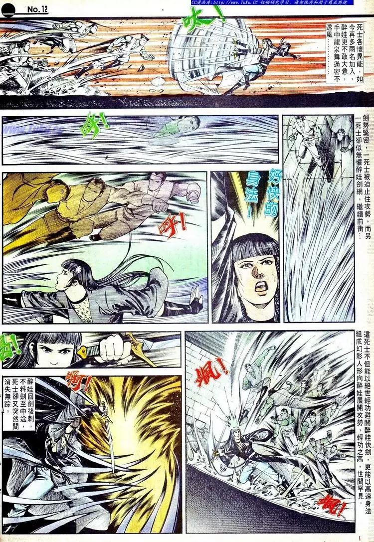 舊著醉拳 - 第555卷 - 6