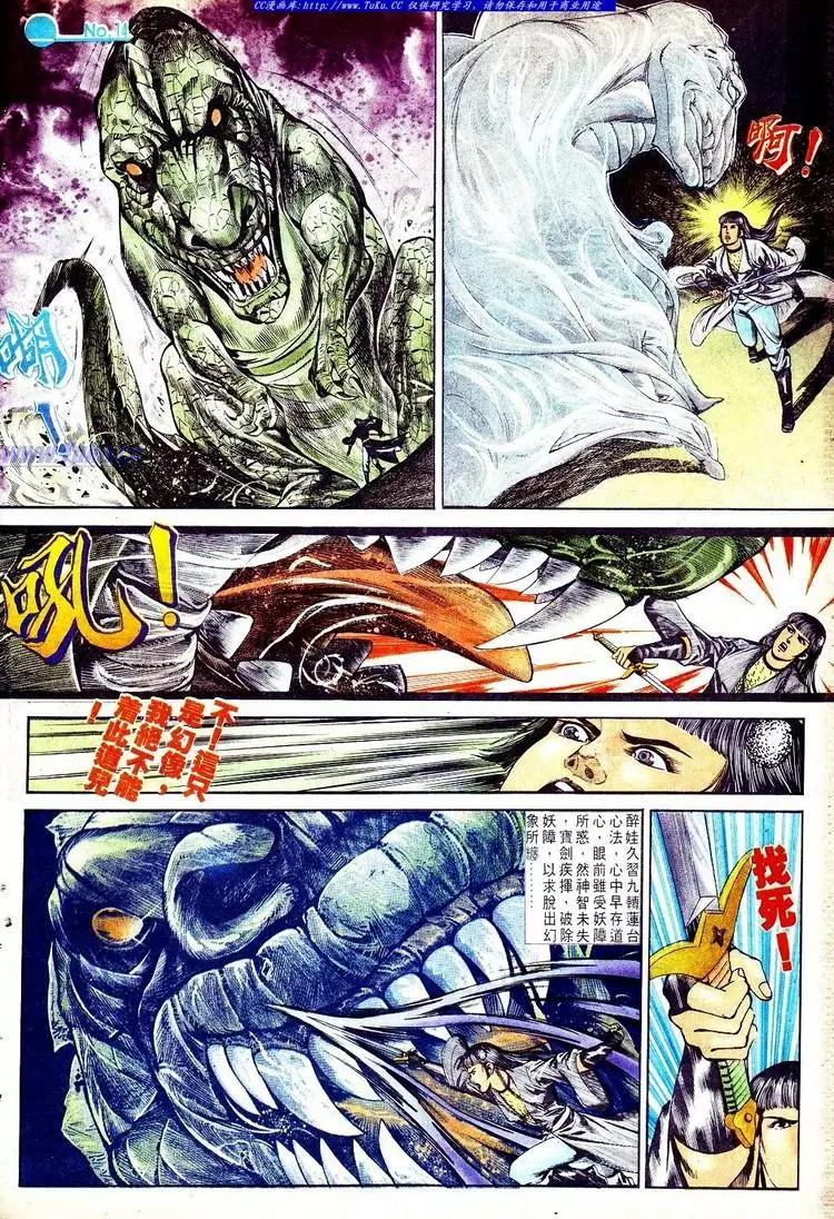 舊著醉拳 - 第555卷 - 2