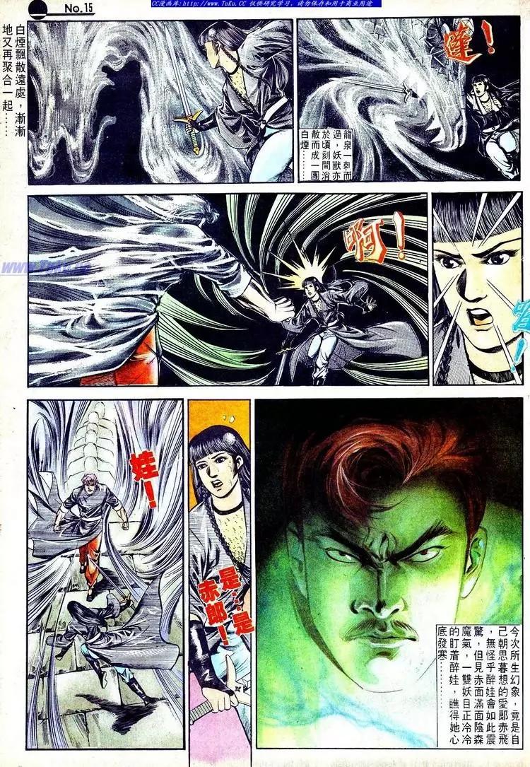 舊著醉拳 - 第555卷 - 3