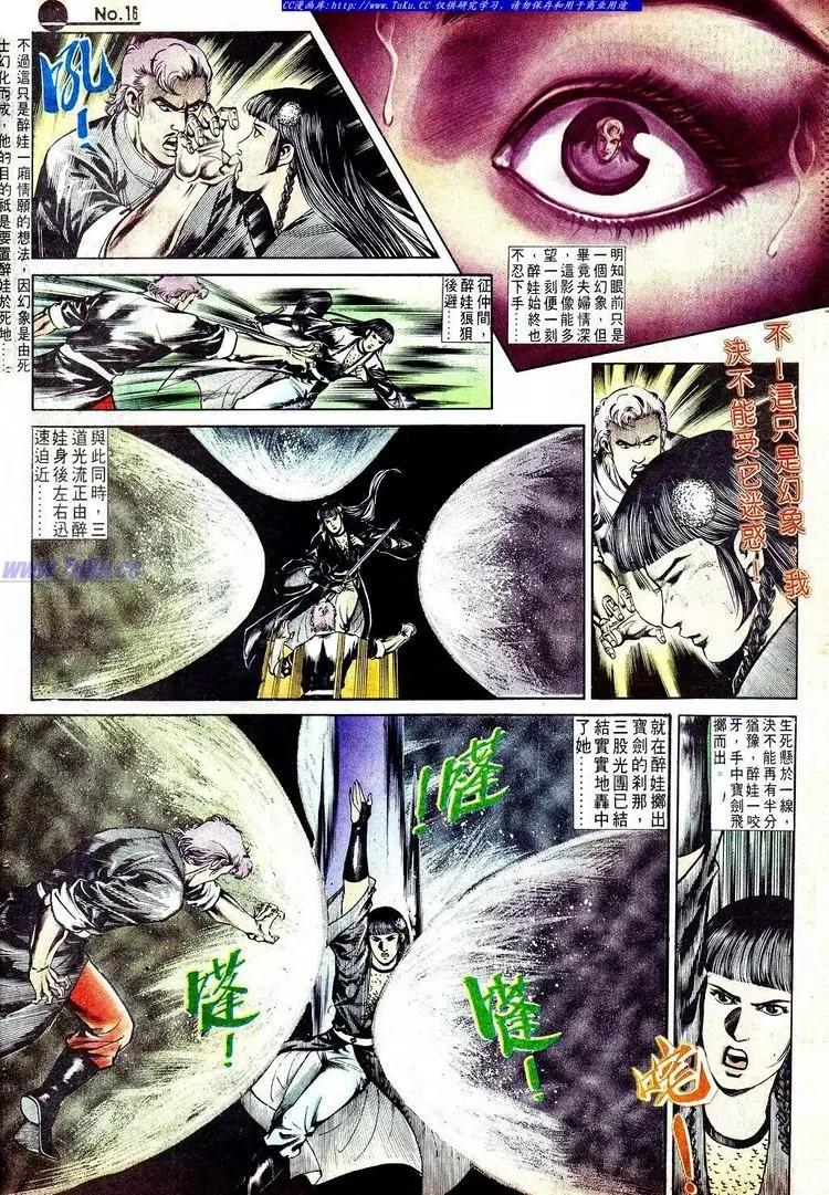 舊著醉拳 - 第555卷 - 4