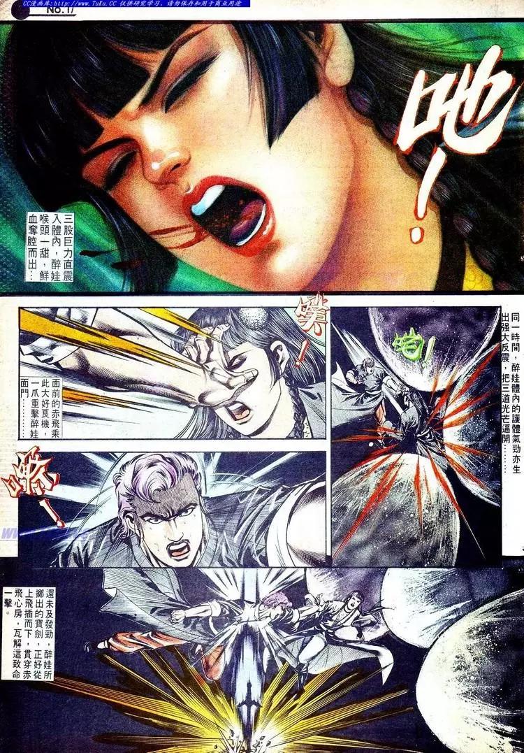 舊著醉拳 - 第555卷 - 5