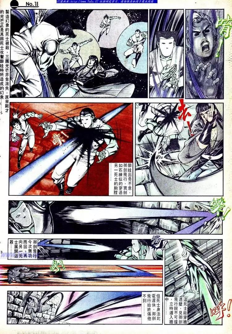 舊著醉拳 - 第555卷 - 6