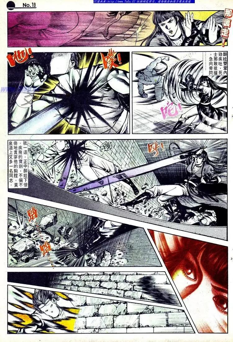 舊著醉拳 - 第555卷 - 1