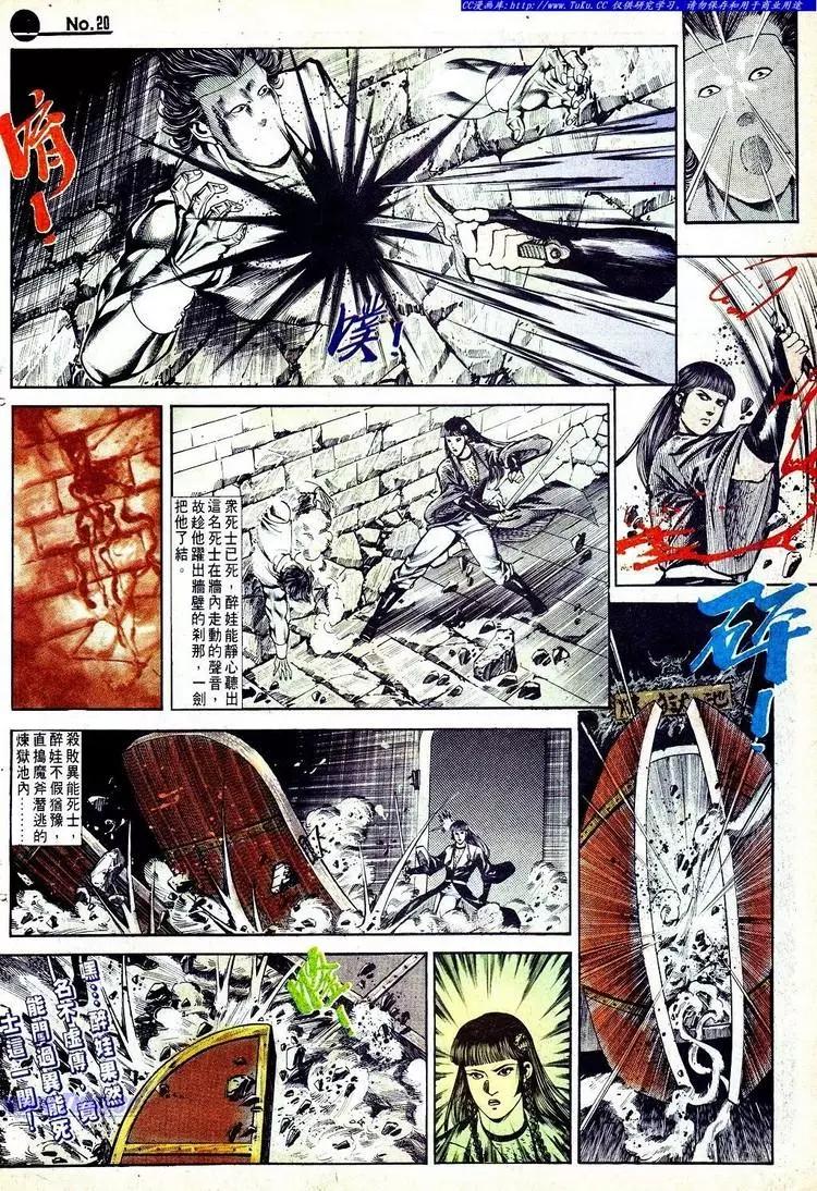 舊著醉拳 - 第555卷 - 2