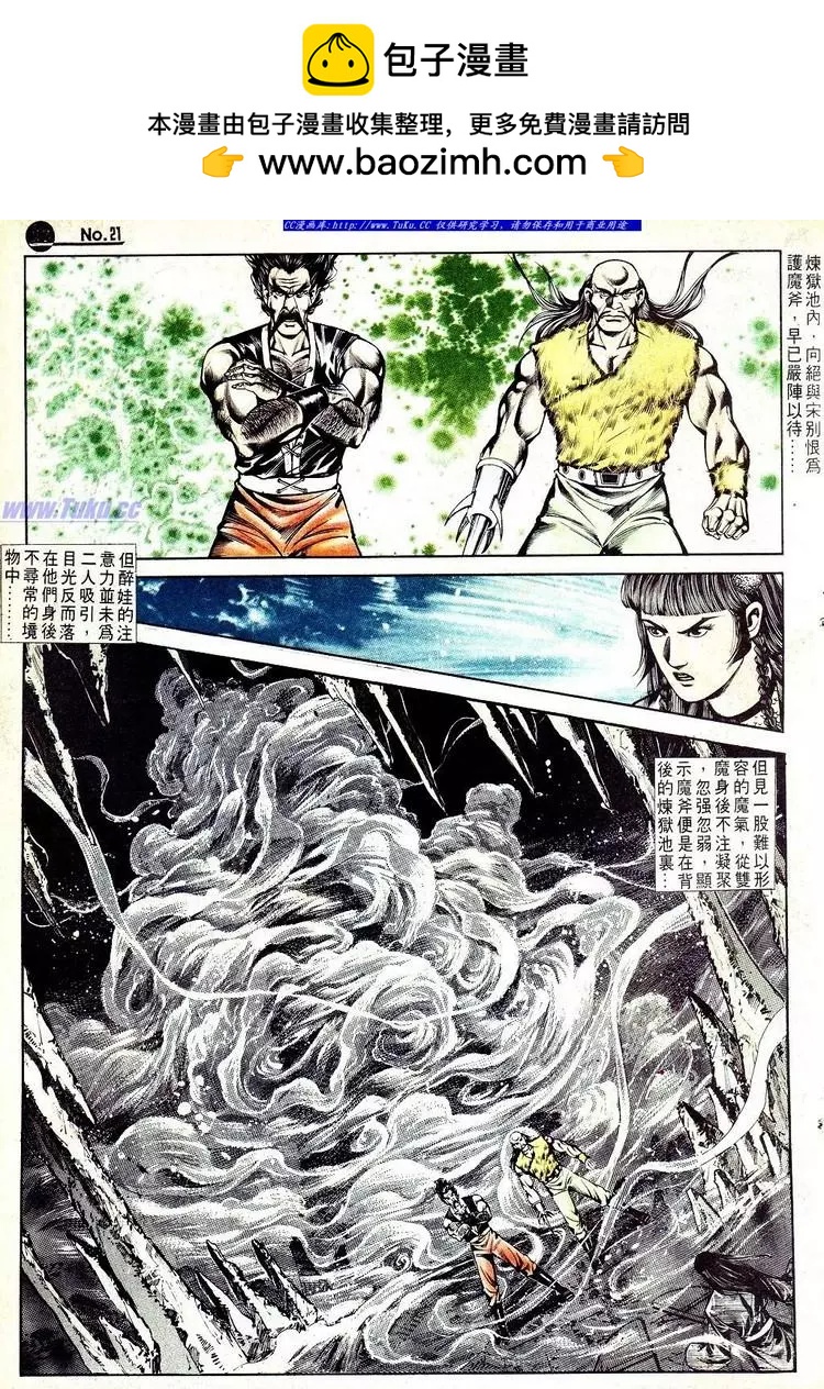 舊著醉拳 - 第555卷 - 3
