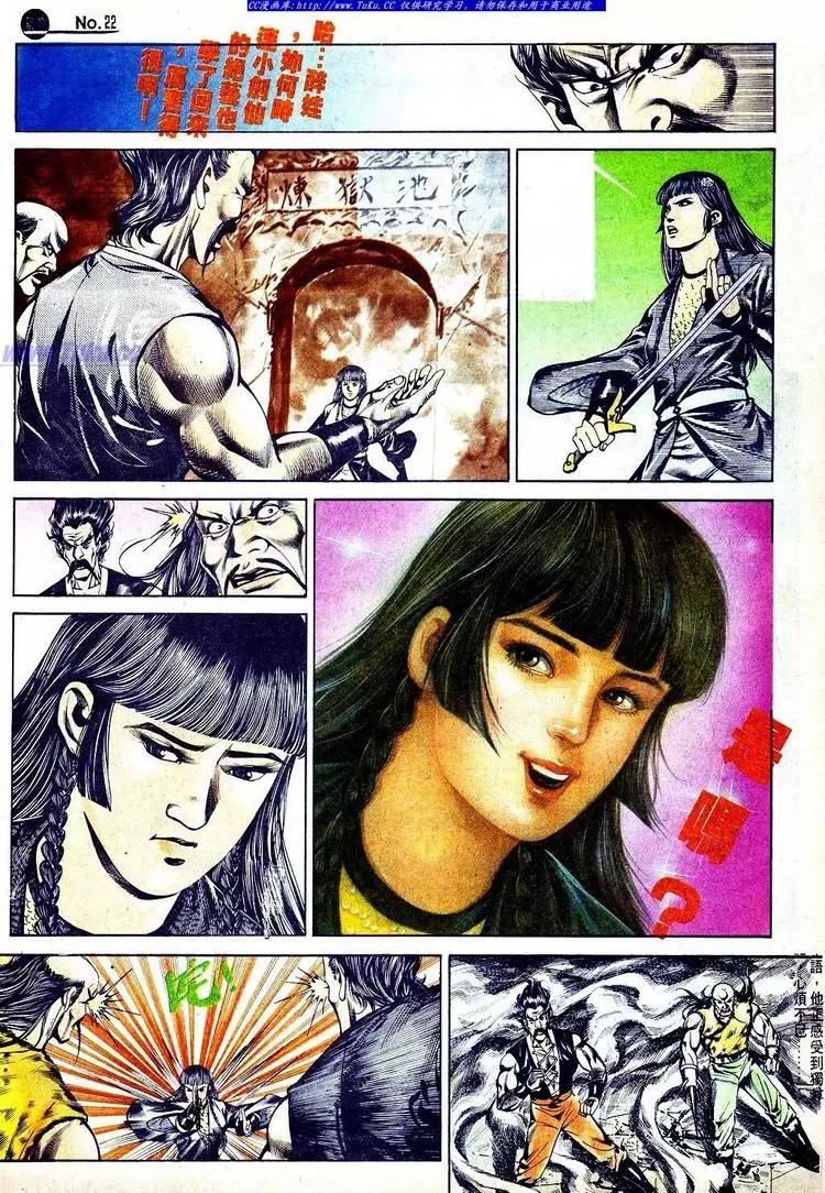 舊著醉拳 - 第555卷 - 4