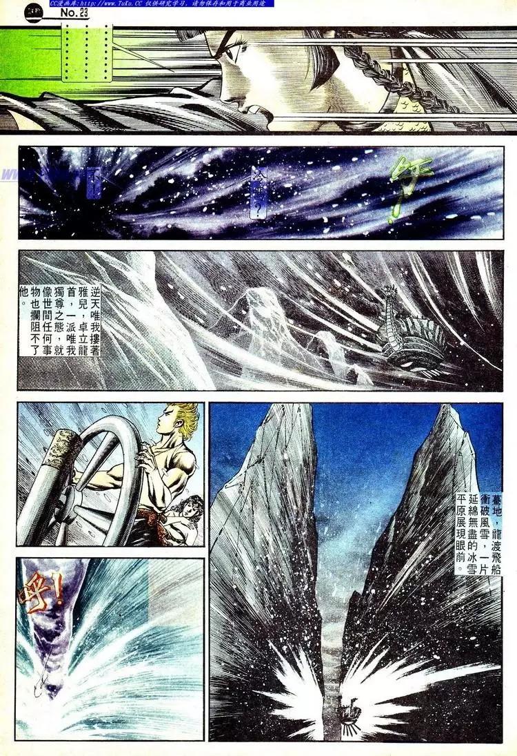 舊著醉拳 - 第555卷 - 5