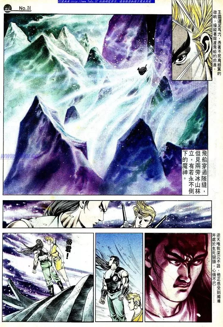 舊著醉拳 - 第555卷 - 6