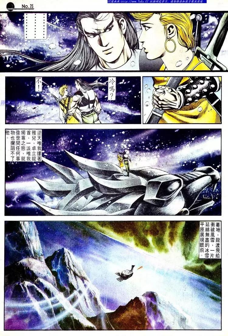 舊著醉拳 - 第555卷 - 1