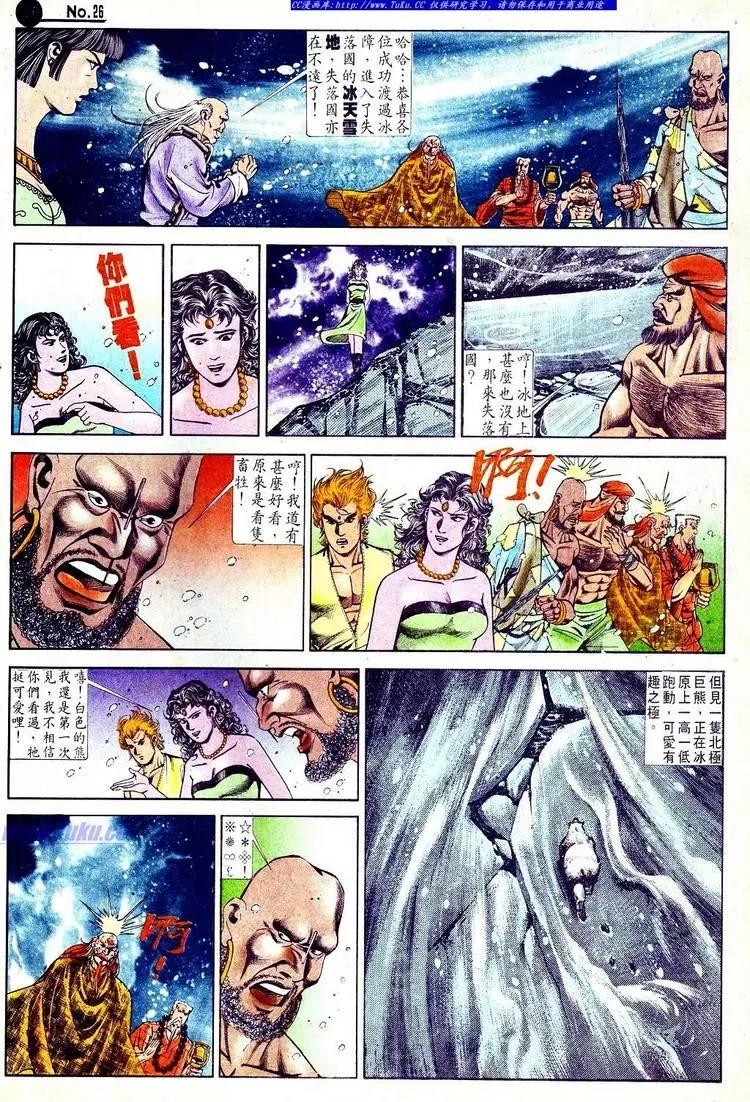 舊著醉拳 - 第555卷 - 2