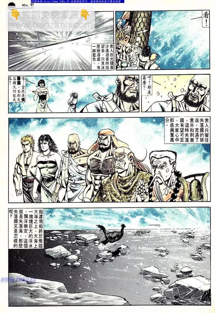 舊著醉拳 - 第555卷 - 3