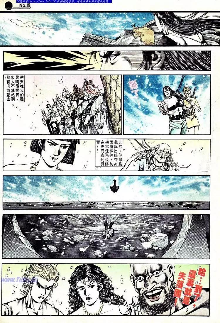 舊著醉拳 - 第555卷 - 4