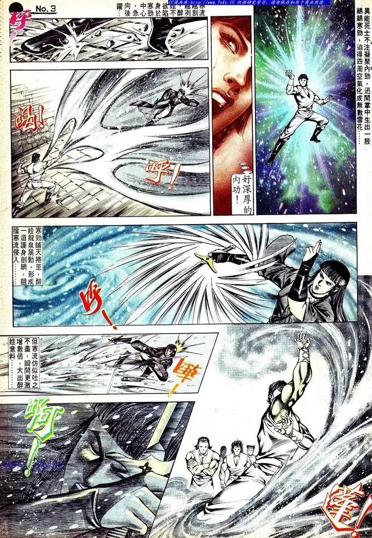 舊著醉拳 - 第555卷 - 3