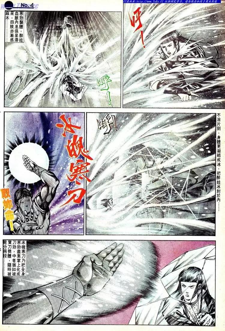 舊著醉拳 - 第555卷 - 4